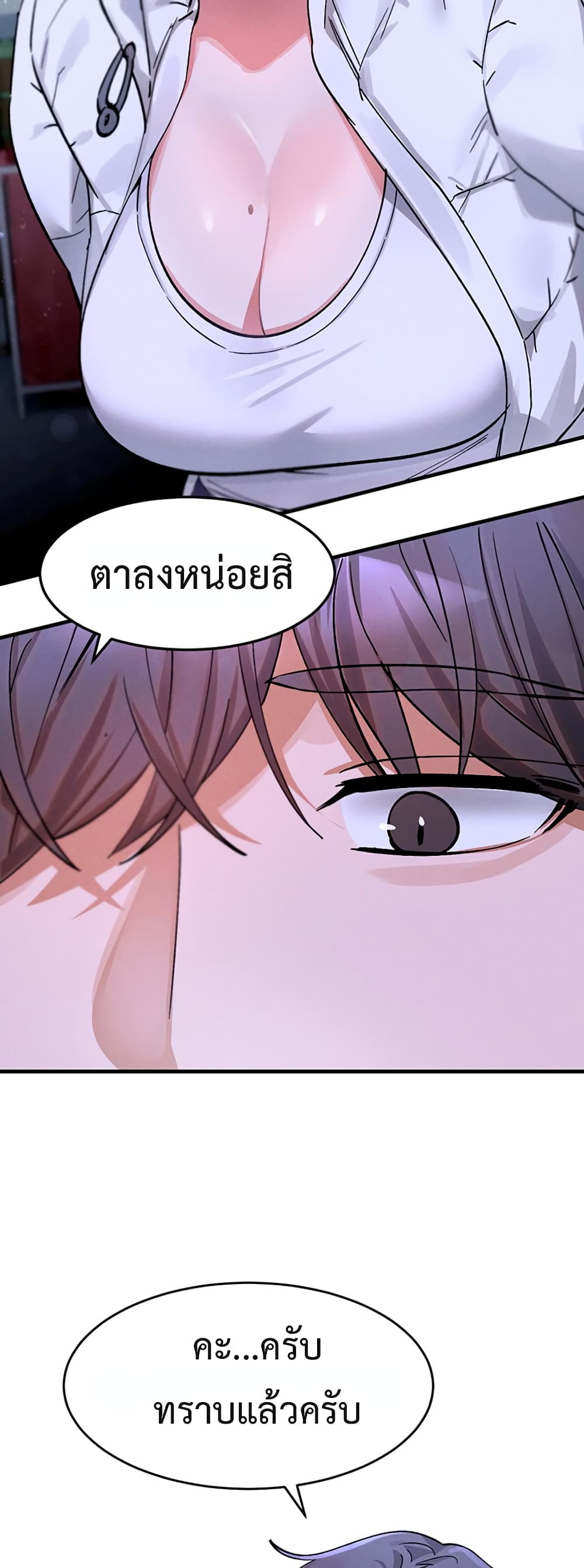 I Love You Very Much – I Love You Very Much – ตอนที่ 6 หน้า 21