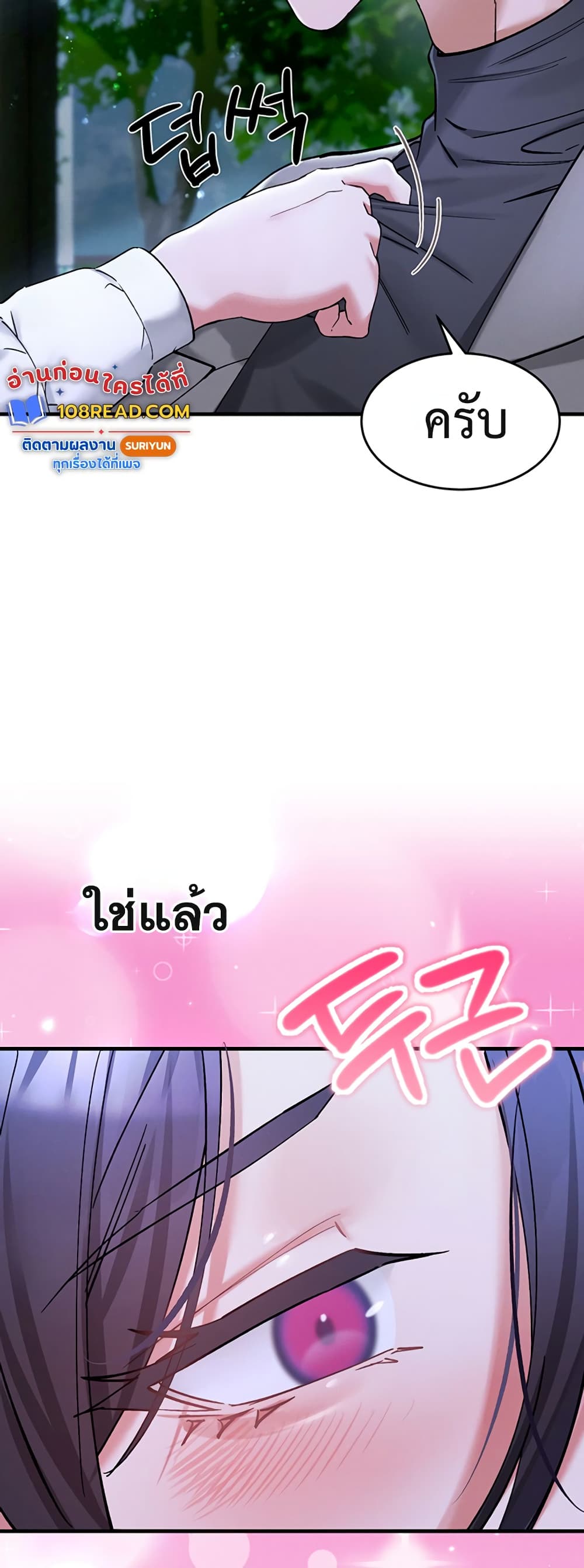 I Love You Very Much – I Love You Very Much – ตอนที่ 6 หน้า 23