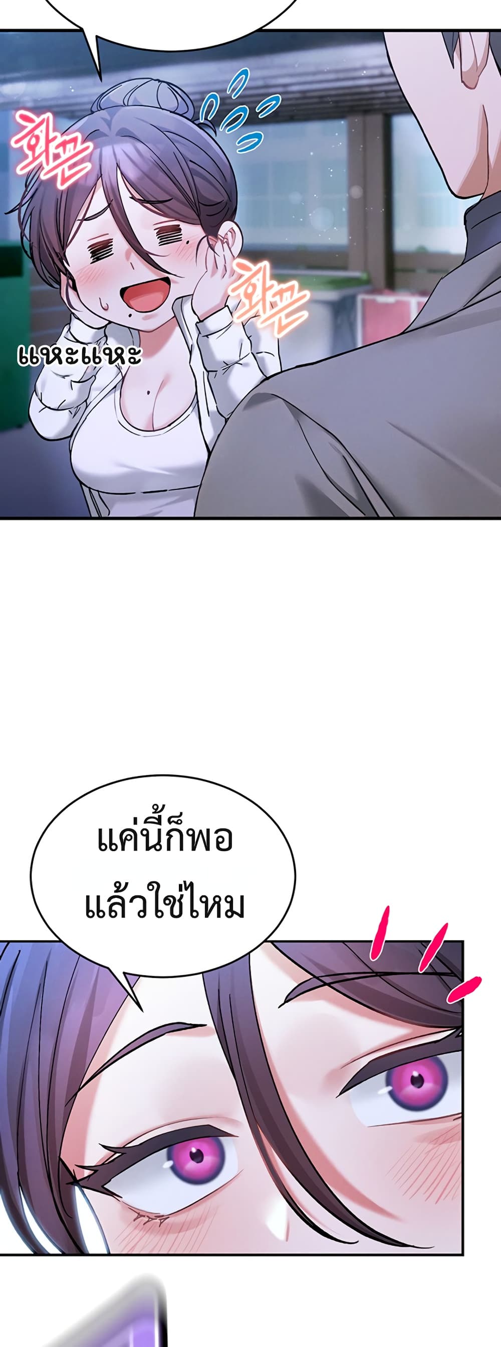 I Love You Very Much – I Love You Very Much – ตอนที่ 6 หน้า 26