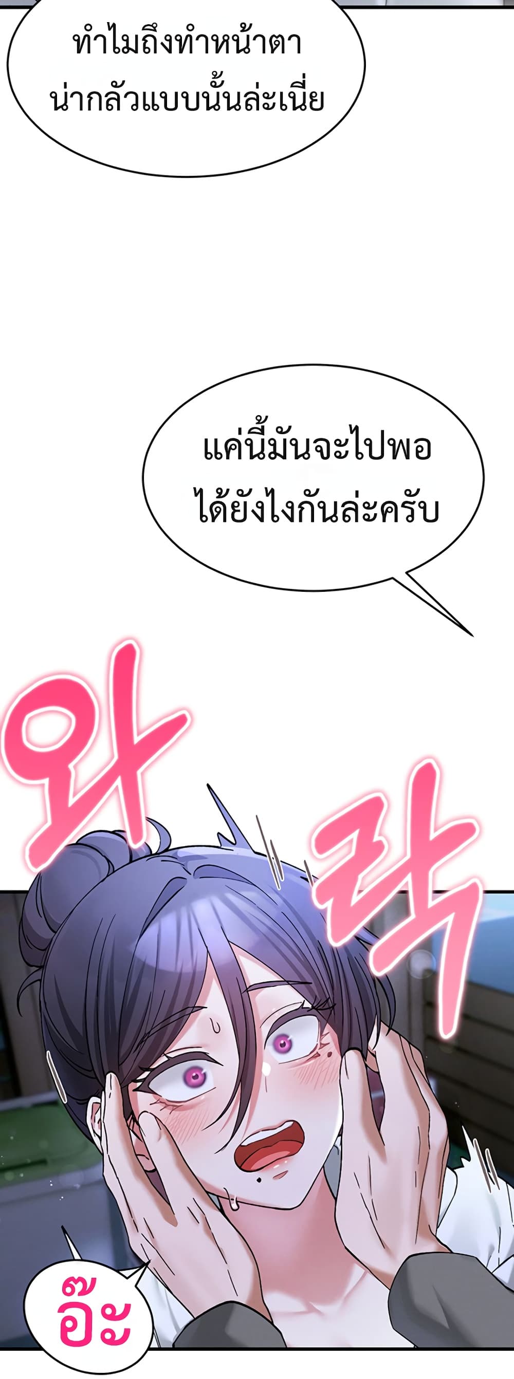 I Love You Very Much – I Love You Very Much – ตอนที่ 6 หน้า 28
