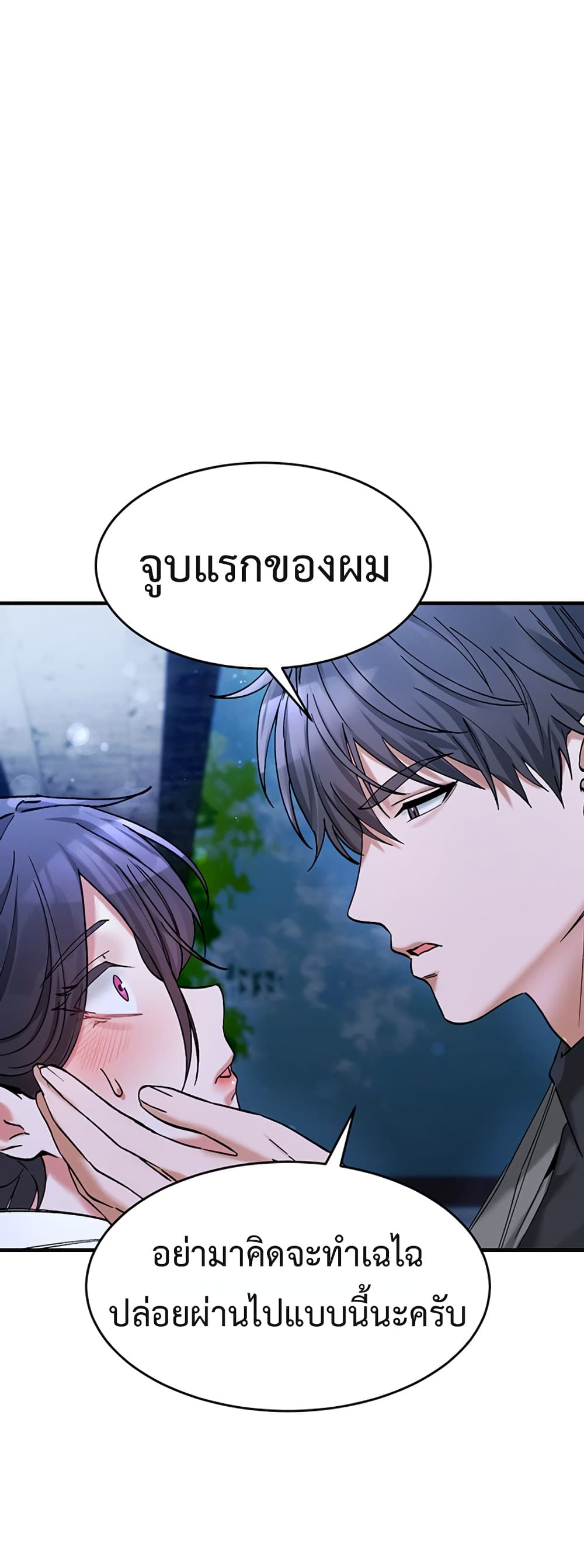 I Love You Very Much – I Love You Very Much – ตอนที่ 6 หน้า 29