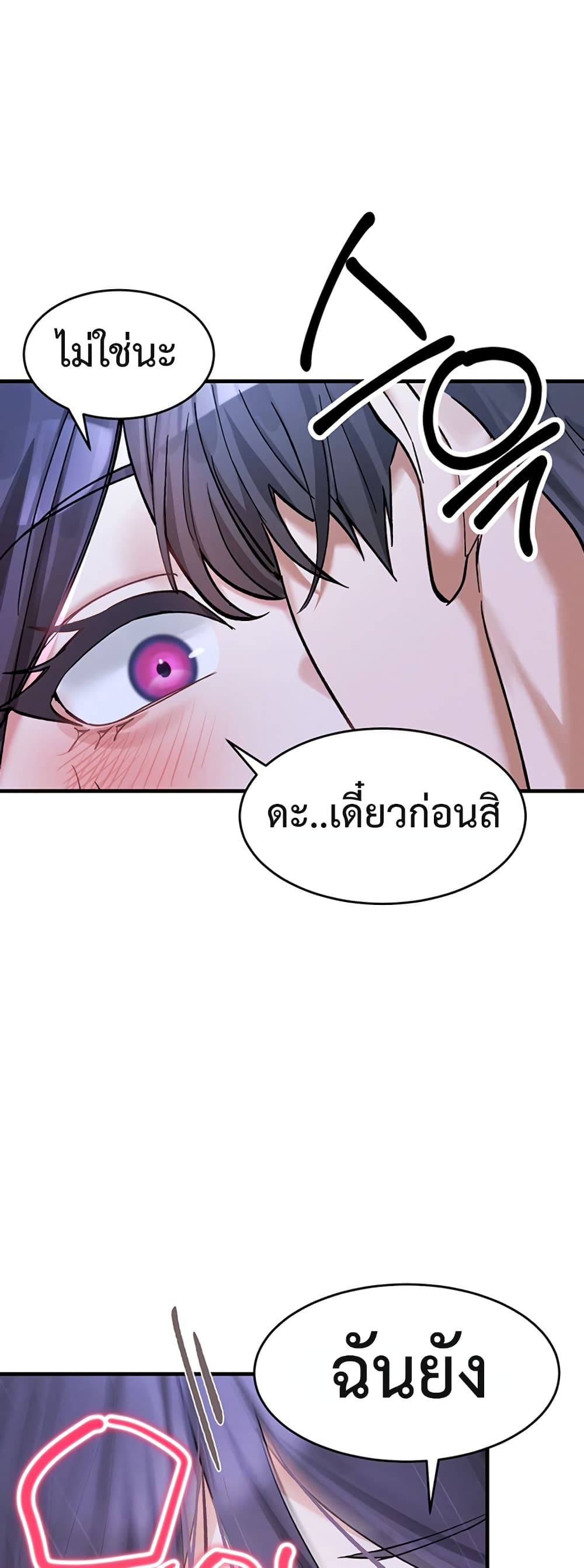 I Love You Very Much – I Love You Very Much – ตอนที่ 6 หน้า 30
