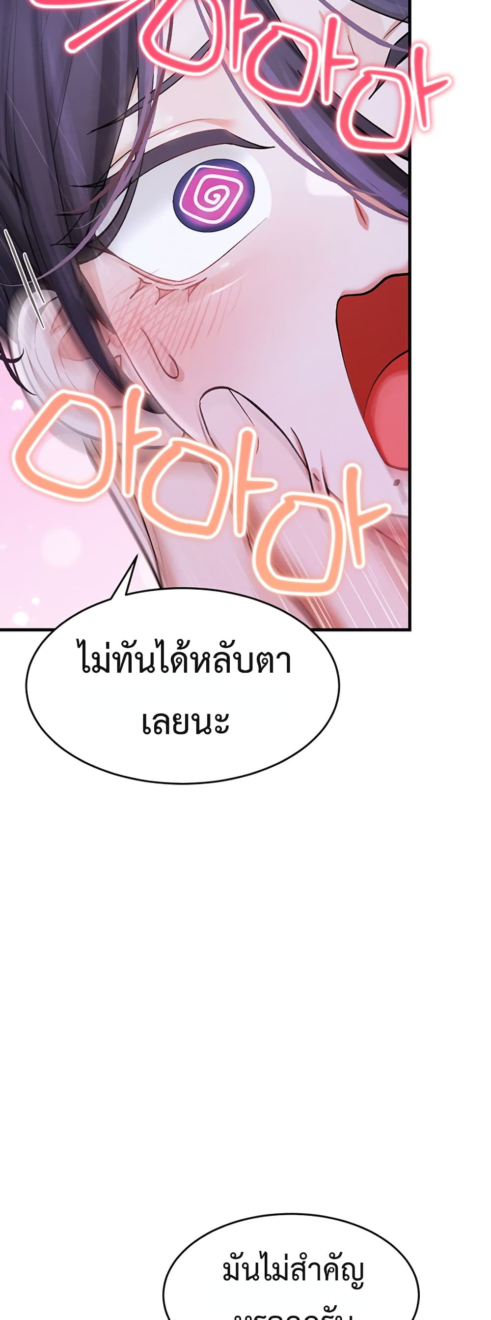 I Love You Very Much – I Love You Very Much – ตอนที่ 6 หน้า 31