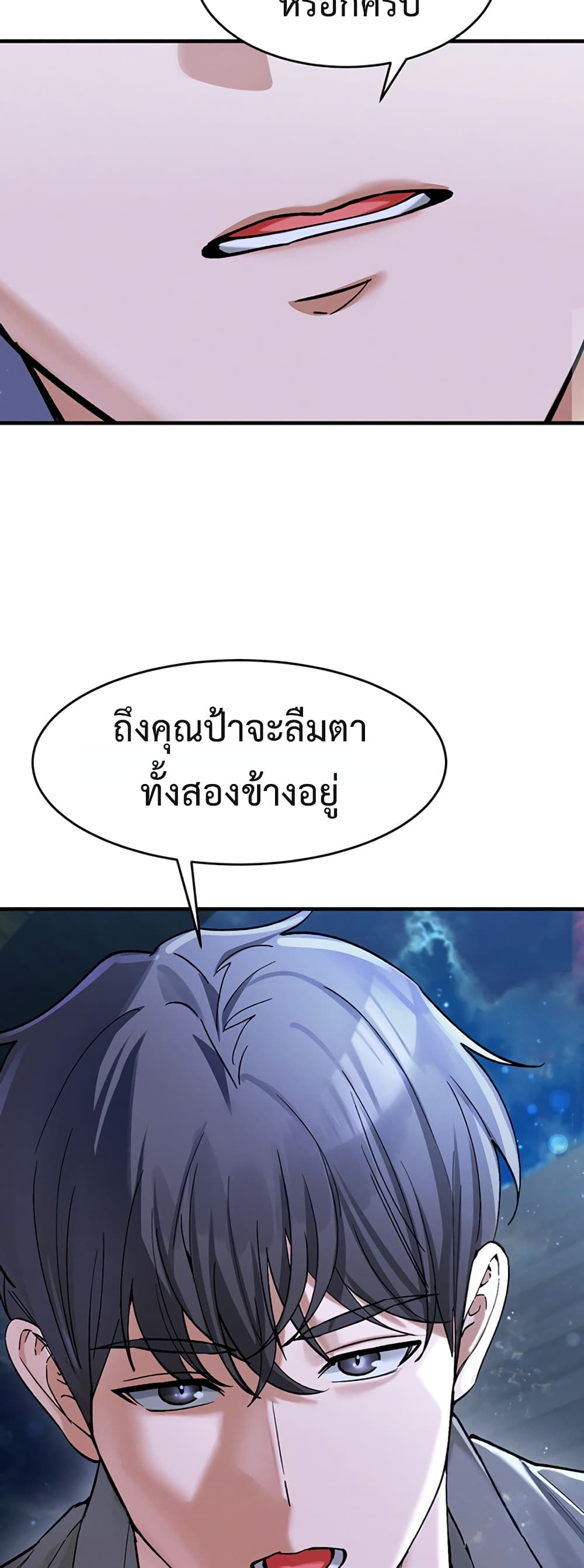 I Love You Very Much – I Love You Very Much – ตอนที่ 6 หน้า 32