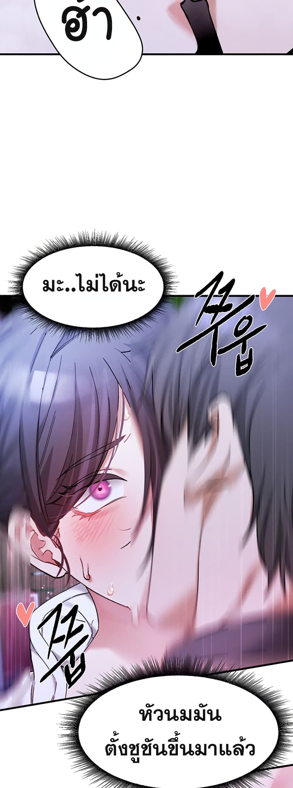 I Love You Very Much – I Love You Very Much – ตอนที่ 6 หน้า 37