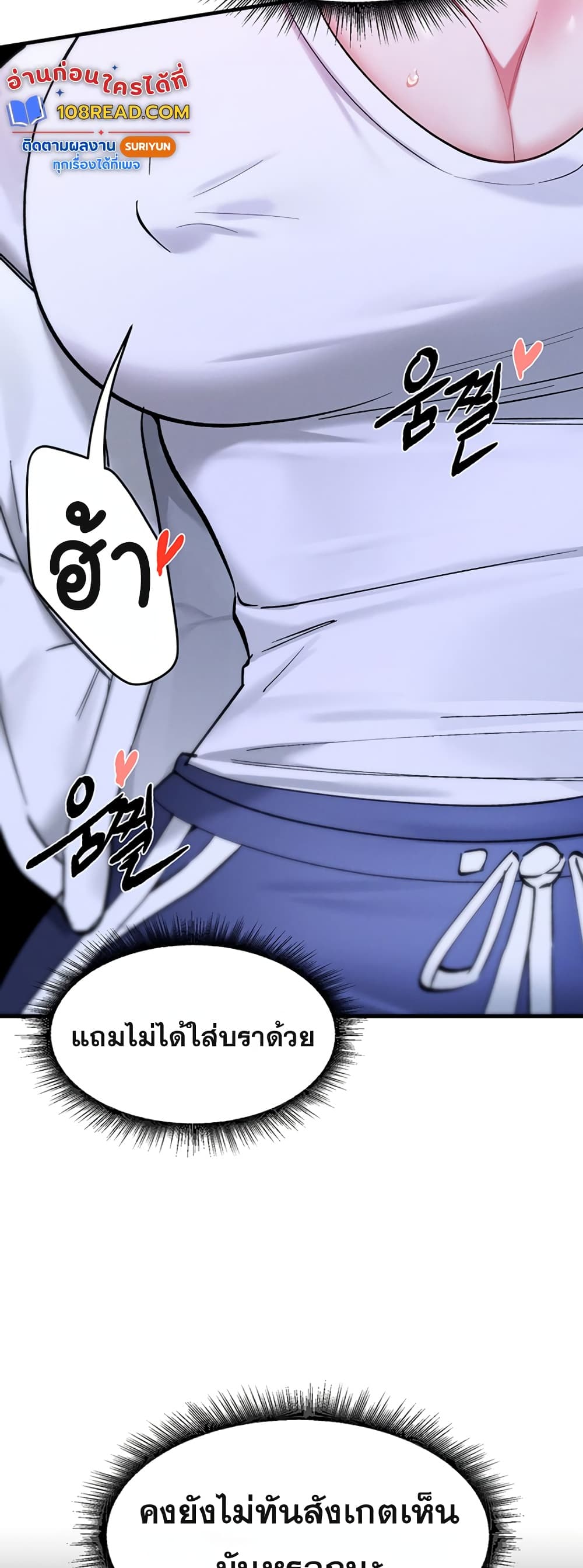 I Love You Very Much – I Love You Very Much – ตอนที่ 6 หน้า 38