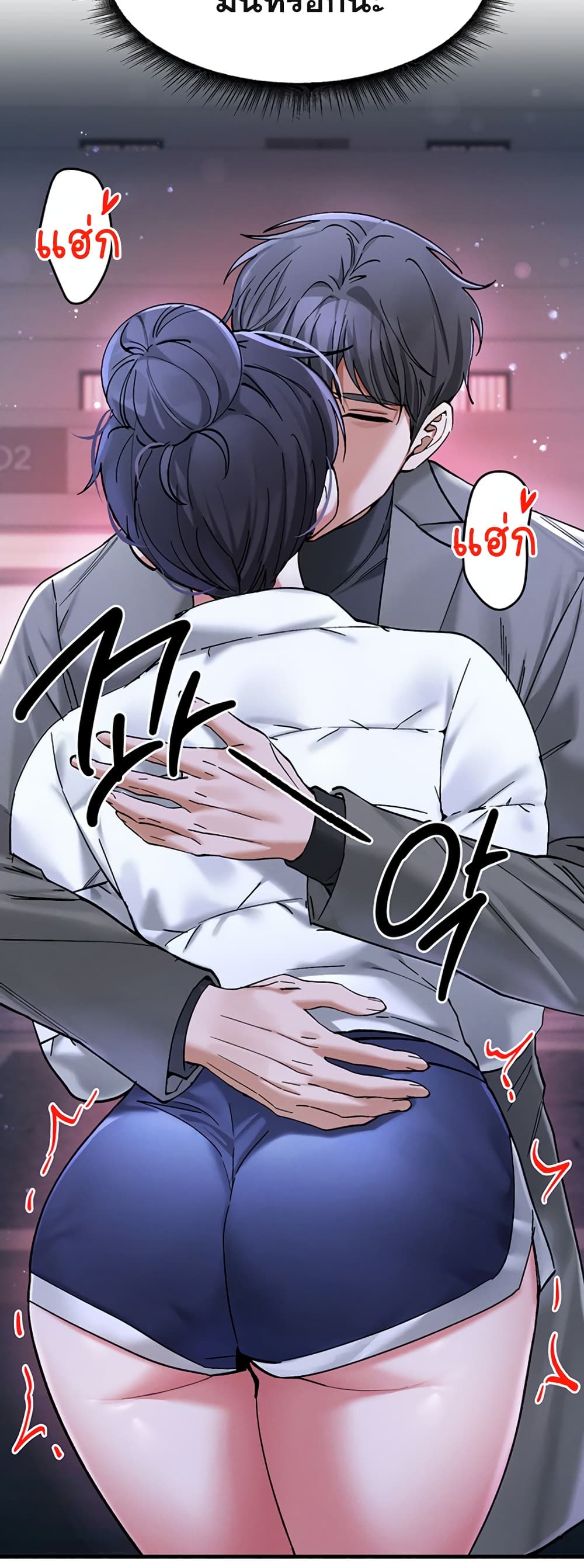 I Love You Very Much – I Love You Very Much – ตอนที่ 6 หน้า 39