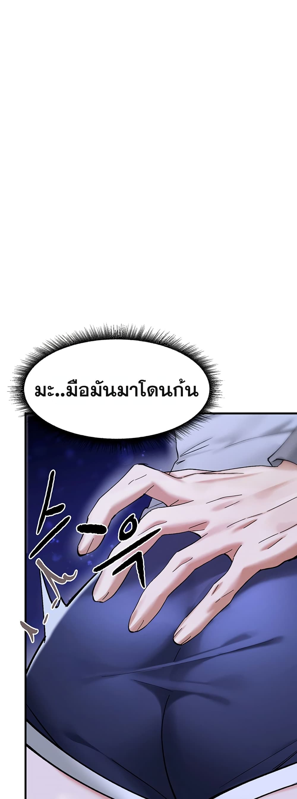 I Love You Very Much – I Love You Very Much – ตอนที่ 6 หน้า 40