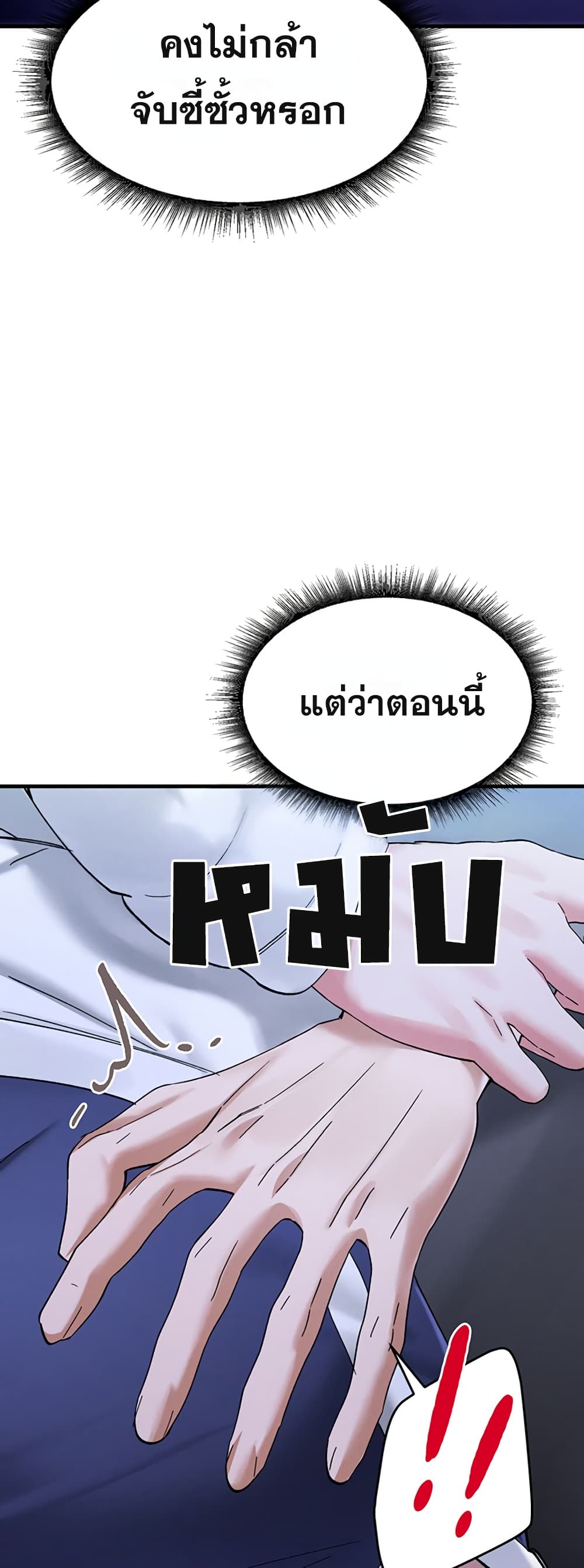 I Love You Very Much – I Love You Very Much – ตอนที่ 6 หน้า 42