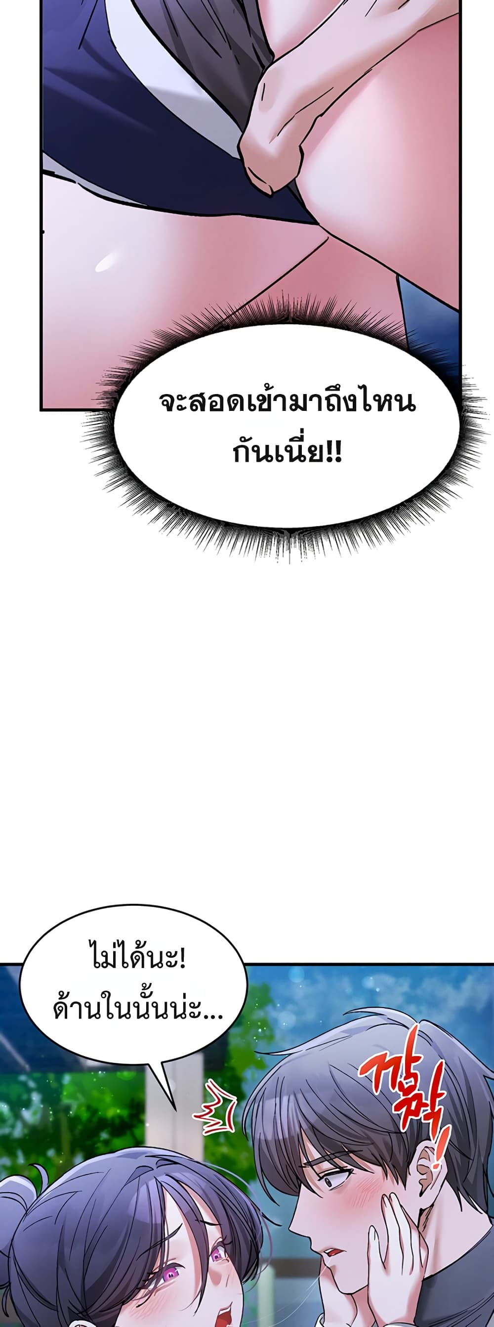 I Love You Very Much – I Love You Very Much – ตอนที่ 6 หน้า 47