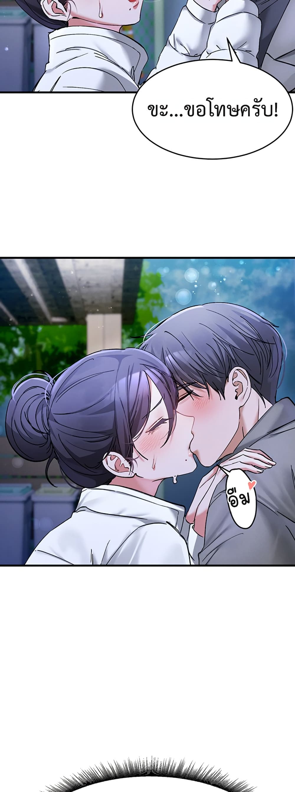 I Love You Very Much – I Love You Very Much – ตอนที่ 6 หน้า 48