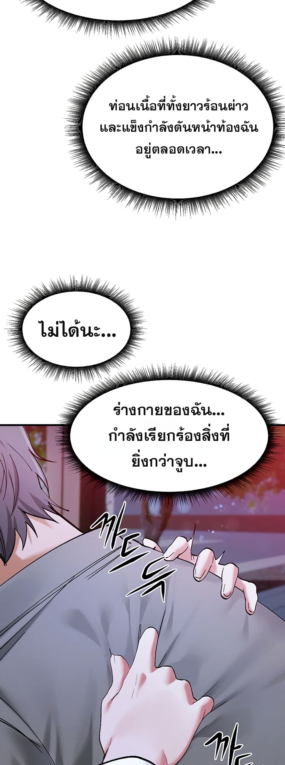 I Love You Very Much – I Love You Very Much – ตอนที่ 6 หน้า 50