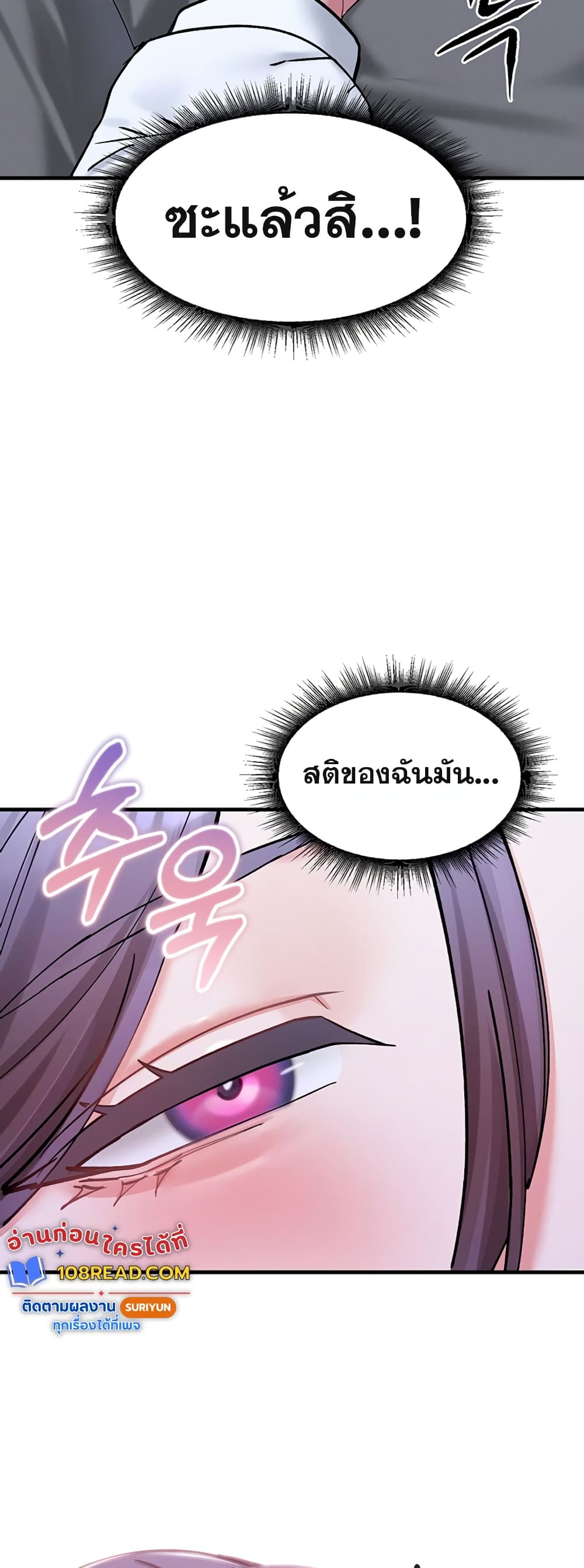 I Love You Very Much – I Love You Very Much – ตอนที่ 6 หน้า 51