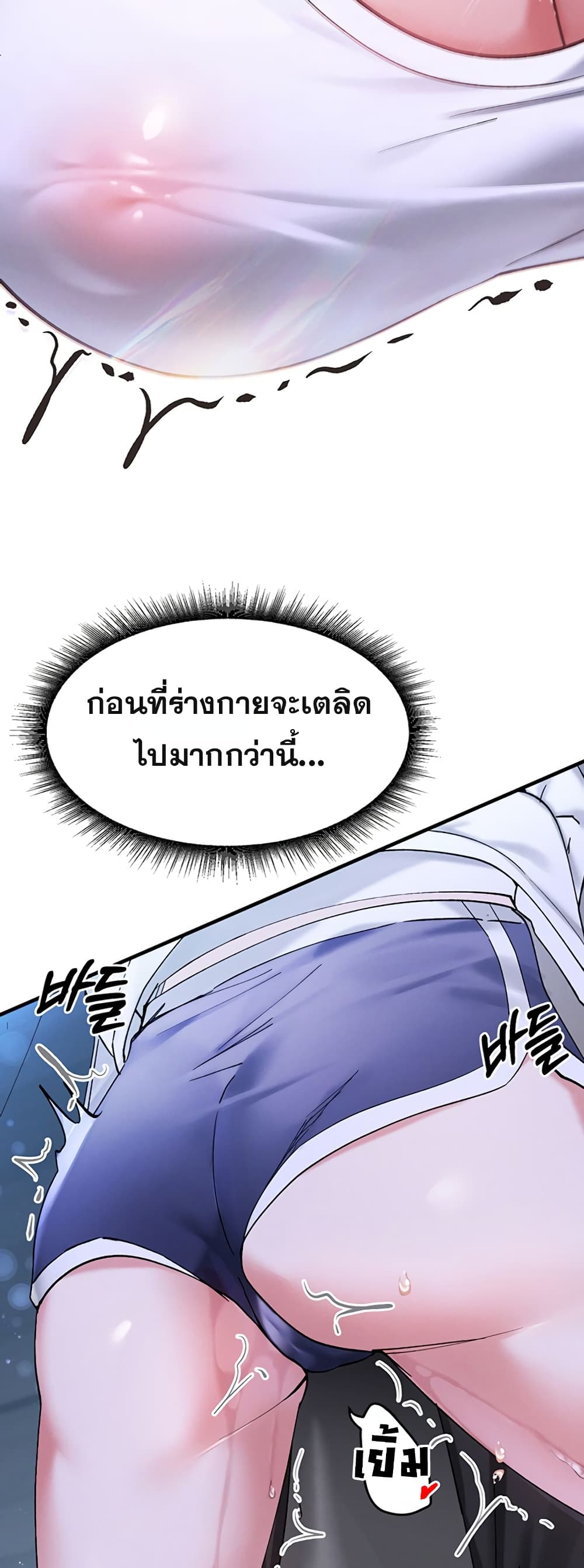 I Love You Very Much – I Love You Very Much – ตอนที่ 6 หน้า 53