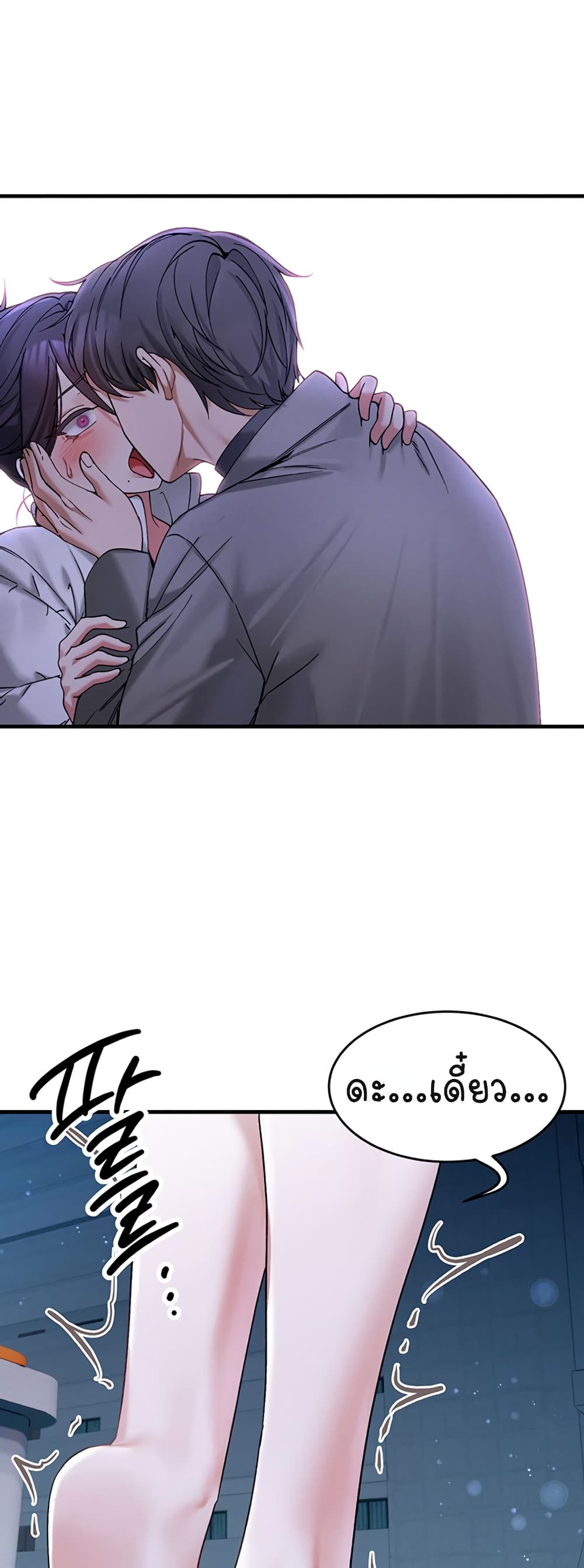 I Love You Very Much – I Love You Very Much – ตอนที่ 6 หน้า 56