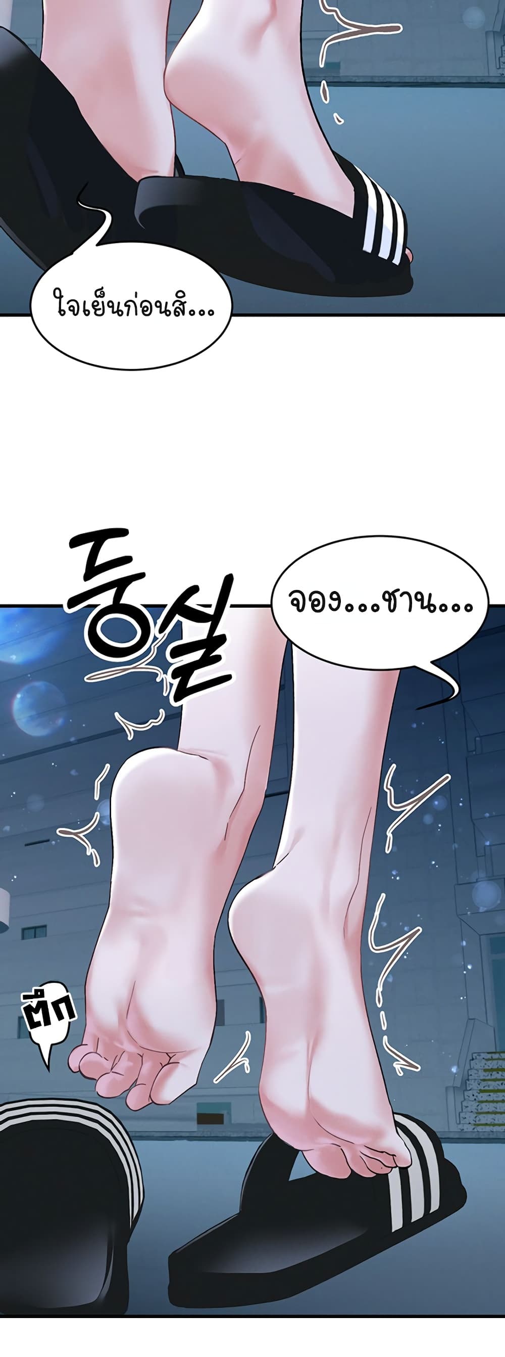 I Love You Very Much – I Love You Very Much – ตอนที่ 6 หน้า 57