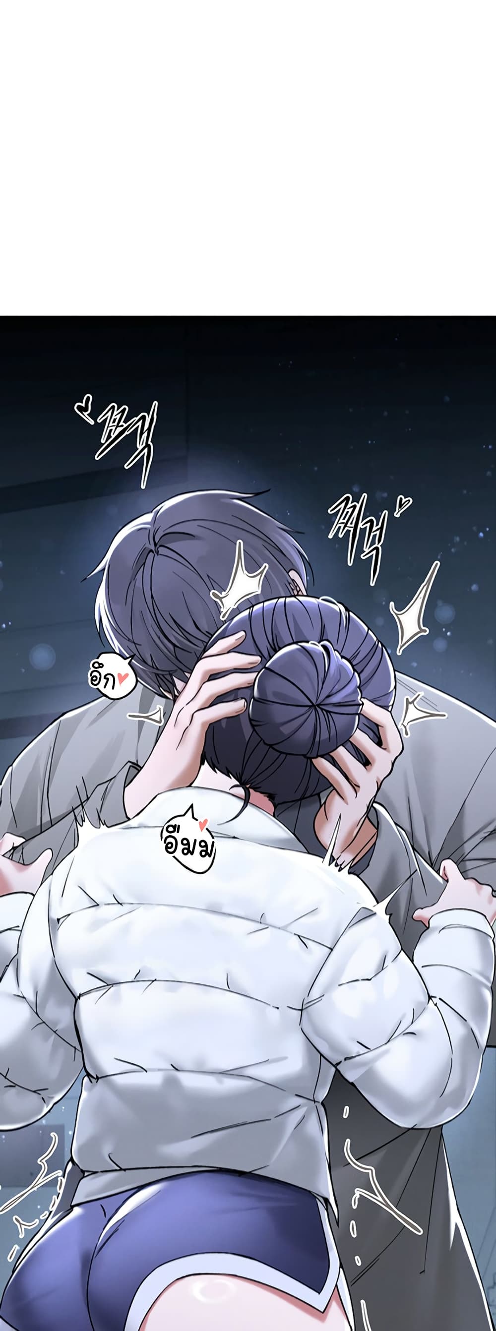 I Love You Very Much – I Love You Very Much – ตอนที่ 6 หน้า 58