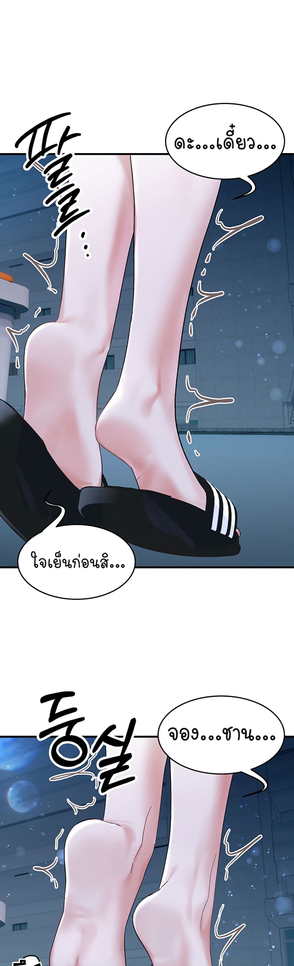 I Love You Very Much – I Love You Very Much – ตอนที่ 7 หน้า 1
