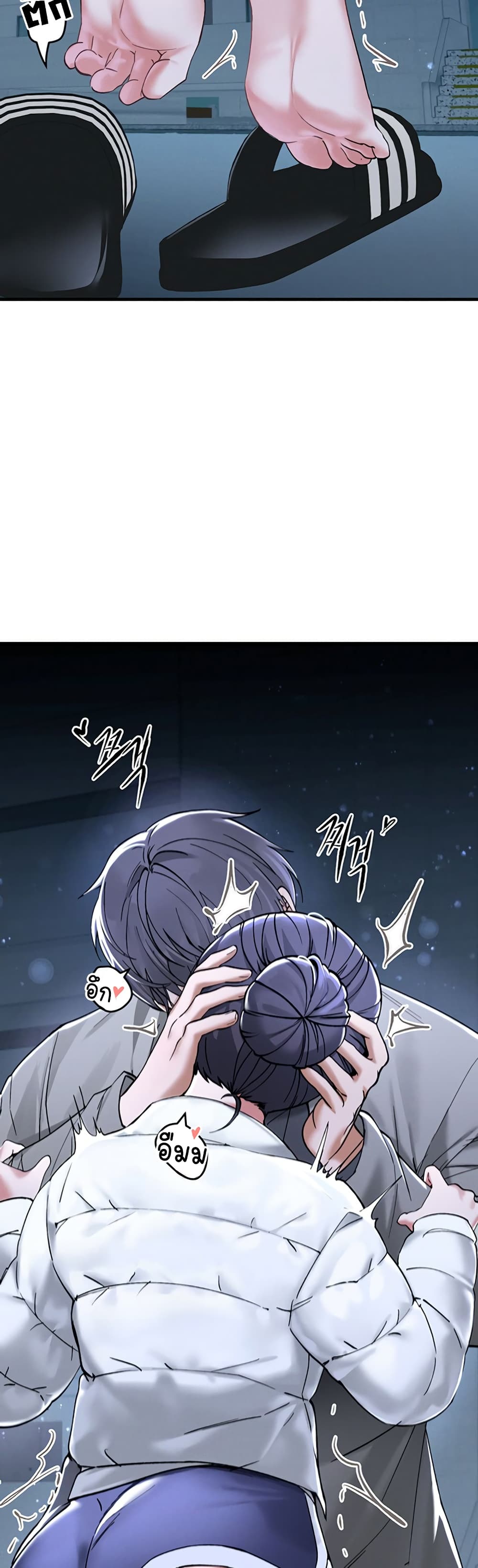 I Love You Very Much – I Love You Very Much – ตอนที่ 7 หน้า 2