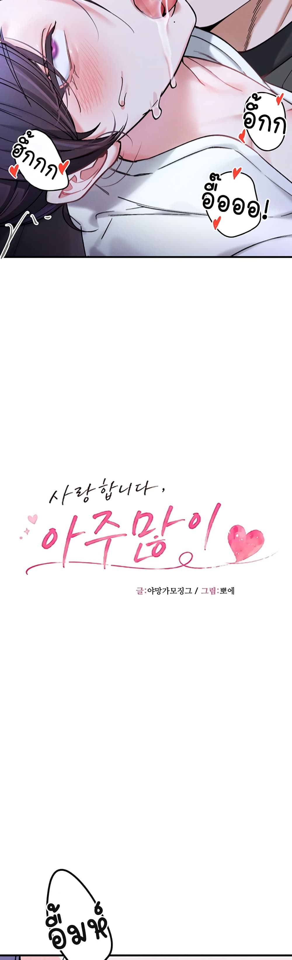 I Love You Very Much – I Love You Very Much – ตอนที่ 7 หน้า 4