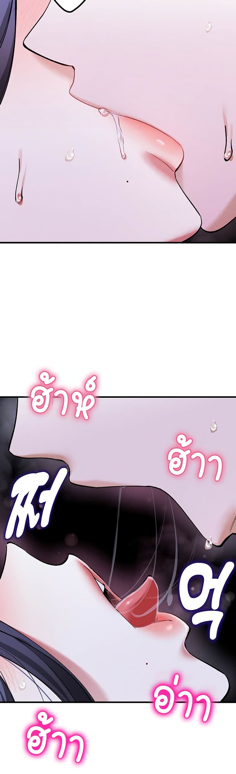 I Love You Very Much – I Love You Very Much – ตอนที่ 7 หน้า 5