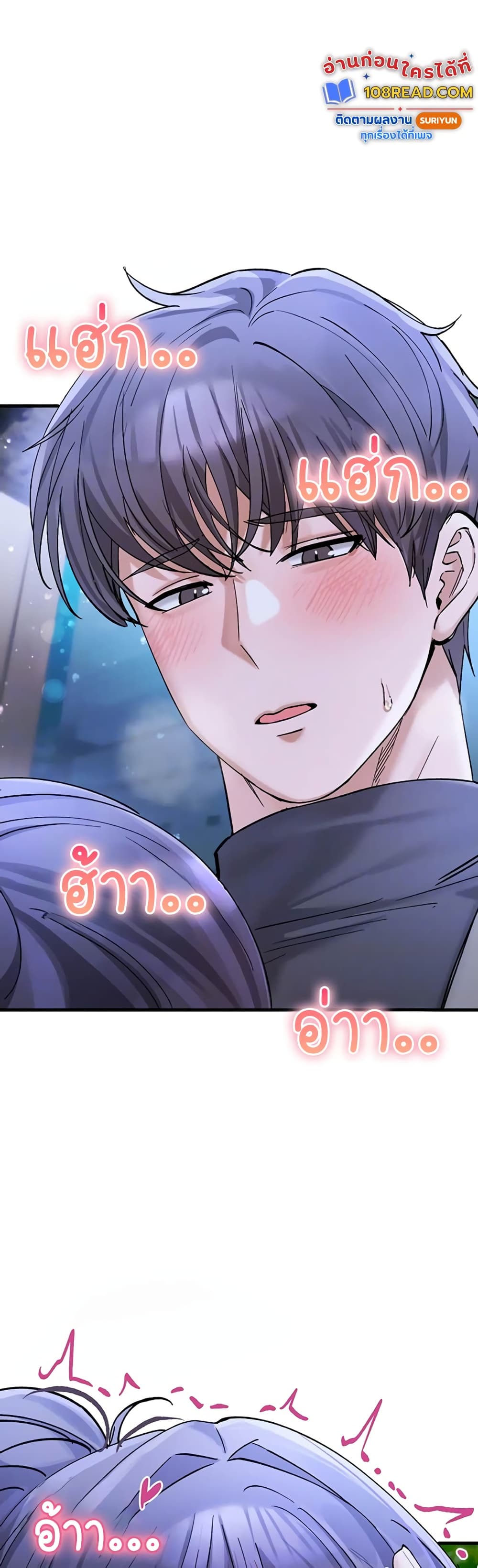 I Love You Very Much – I Love You Very Much – ตอนที่ 7 หน้า 6
