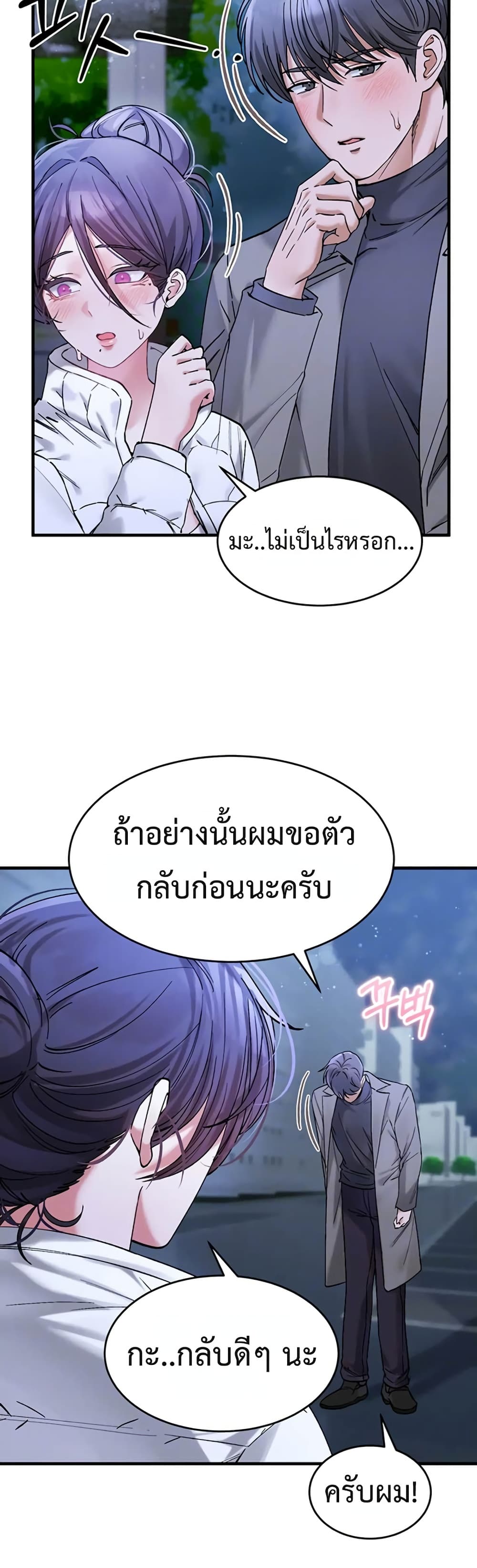 I Love You Very Much – I Love You Very Much – ตอนที่ 7 หน้า 8