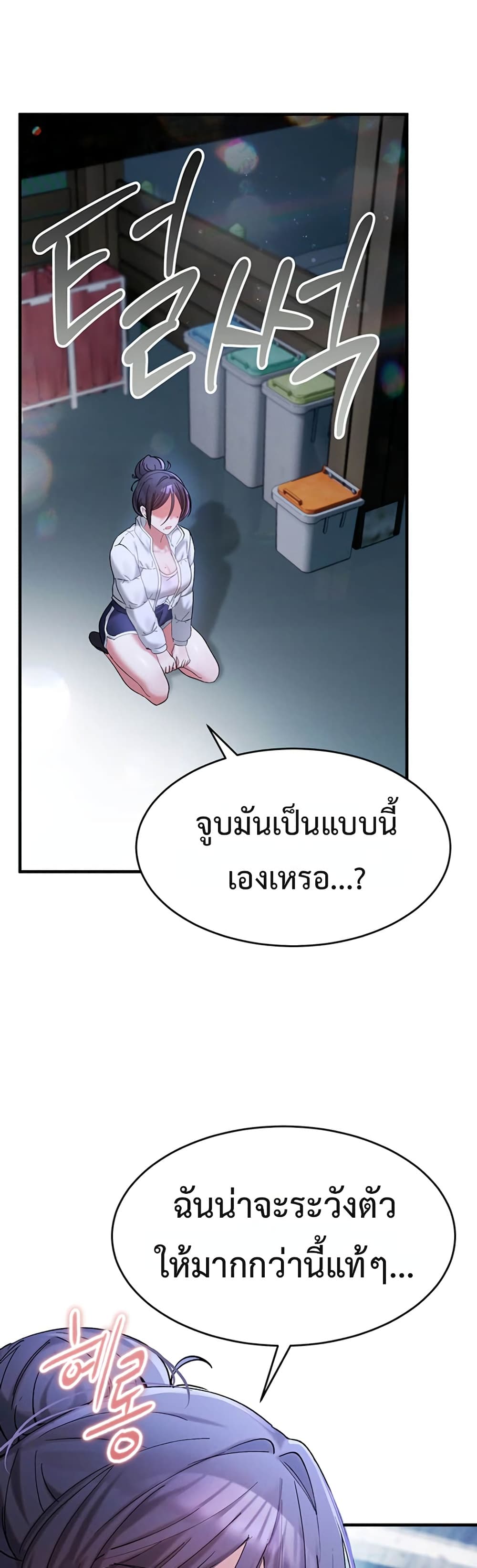 I Love You Very Much – I Love You Very Much – ตอนที่ 7 หน้า 11