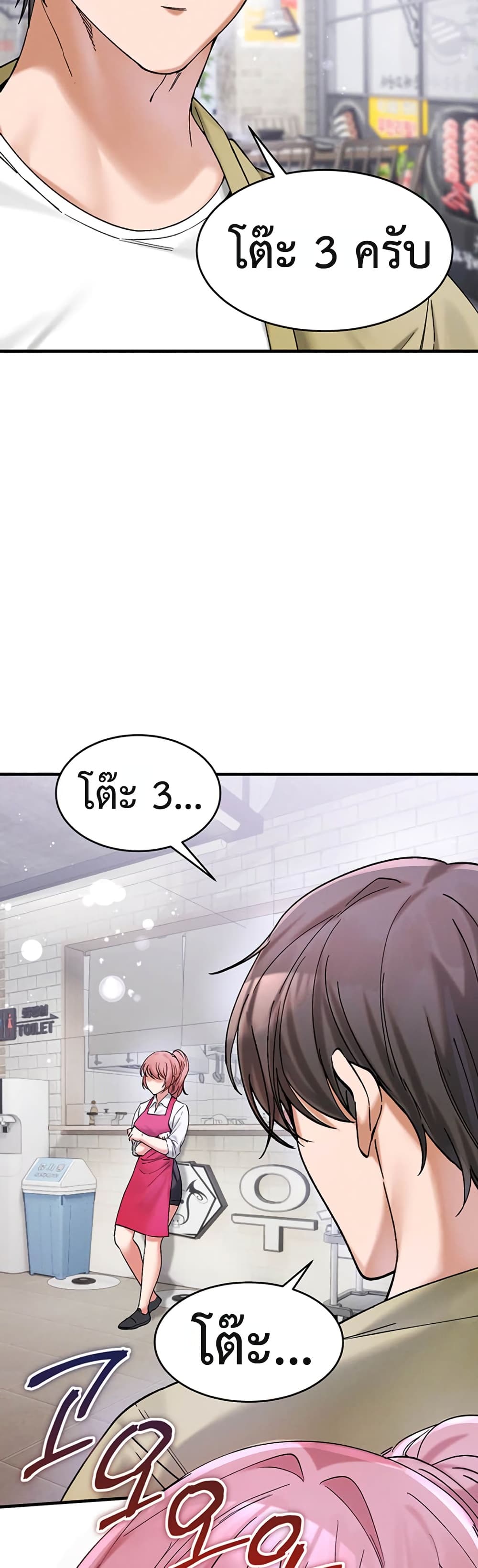 I Love You Very Much – I Love You Very Much – ตอนที่ 7 หน้า 14