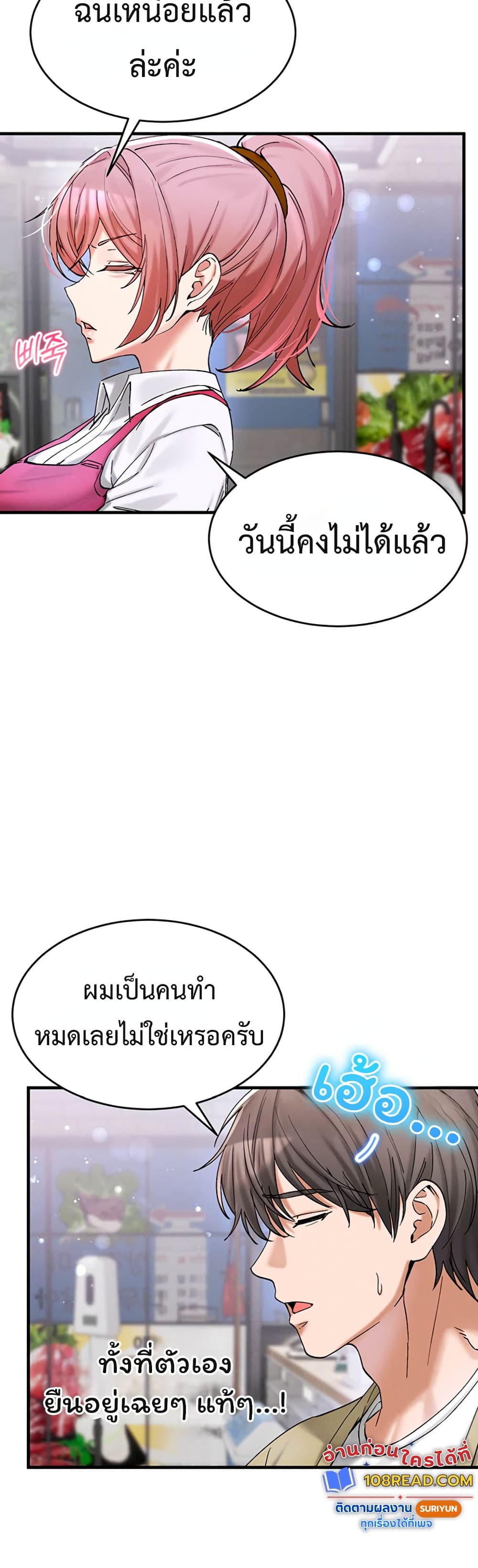 I Love You Very Much – I Love You Very Much – ตอนที่ 7 หน้า 18