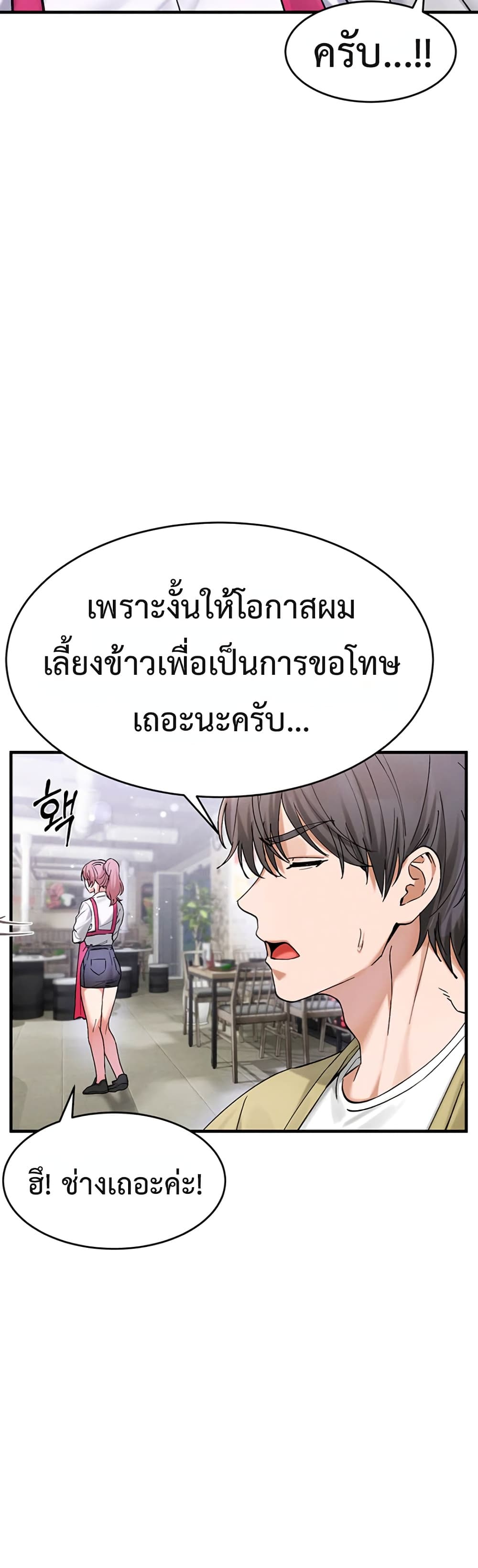 I Love You Very Much – I Love You Very Much – ตอนที่ 7 หน้า 20