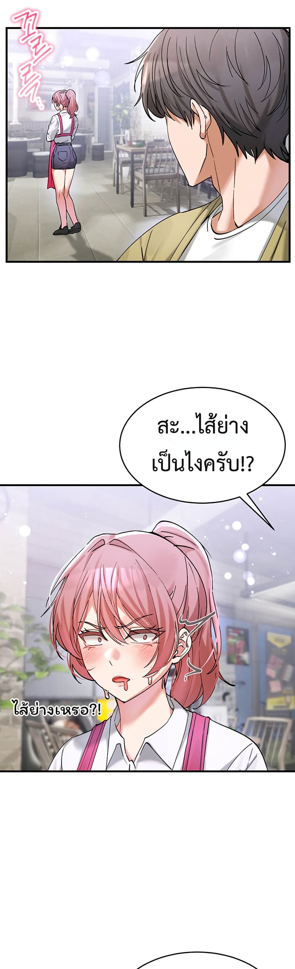I Love You Very Much – I Love You Very Much – ตอนที่ 7 หน้า 21