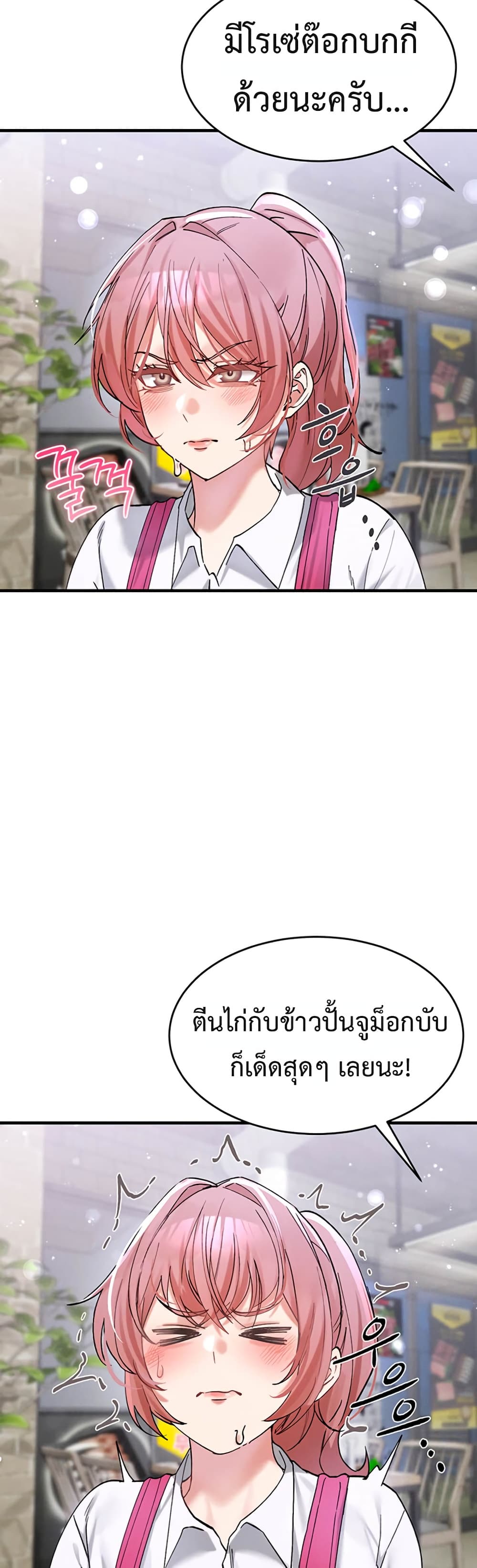 I Love You Very Much – I Love You Very Much – ตอนที่ 7 หน้า 22