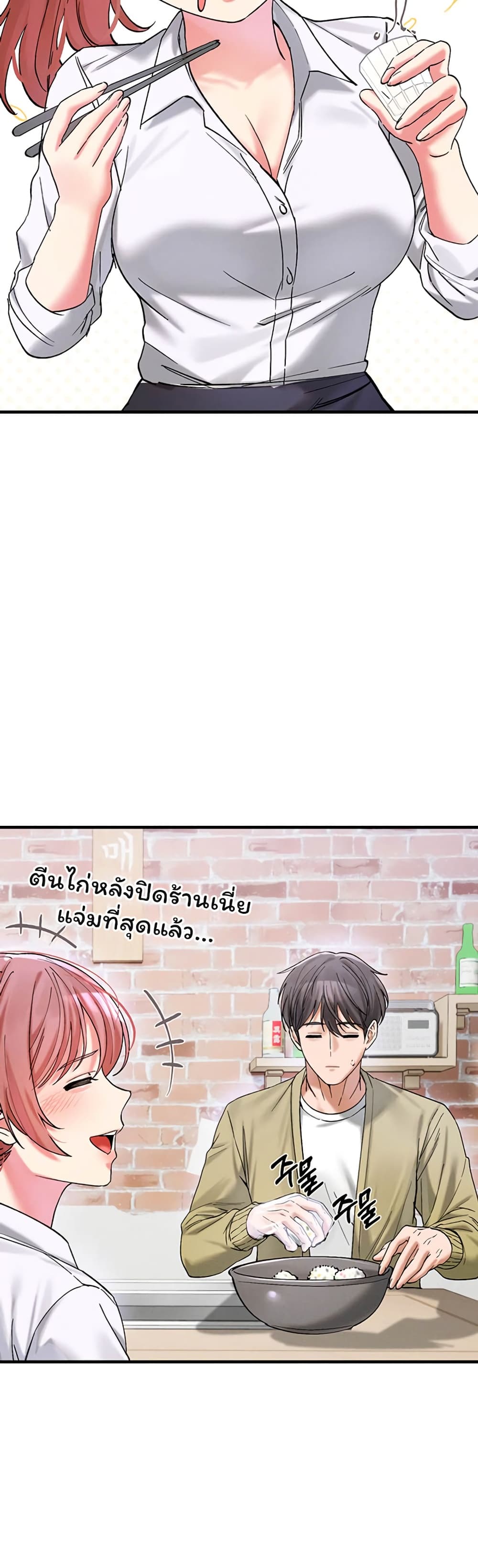 I Love You Very Much – I Love You Very Much – ตอนที่ 7 หน้า 24