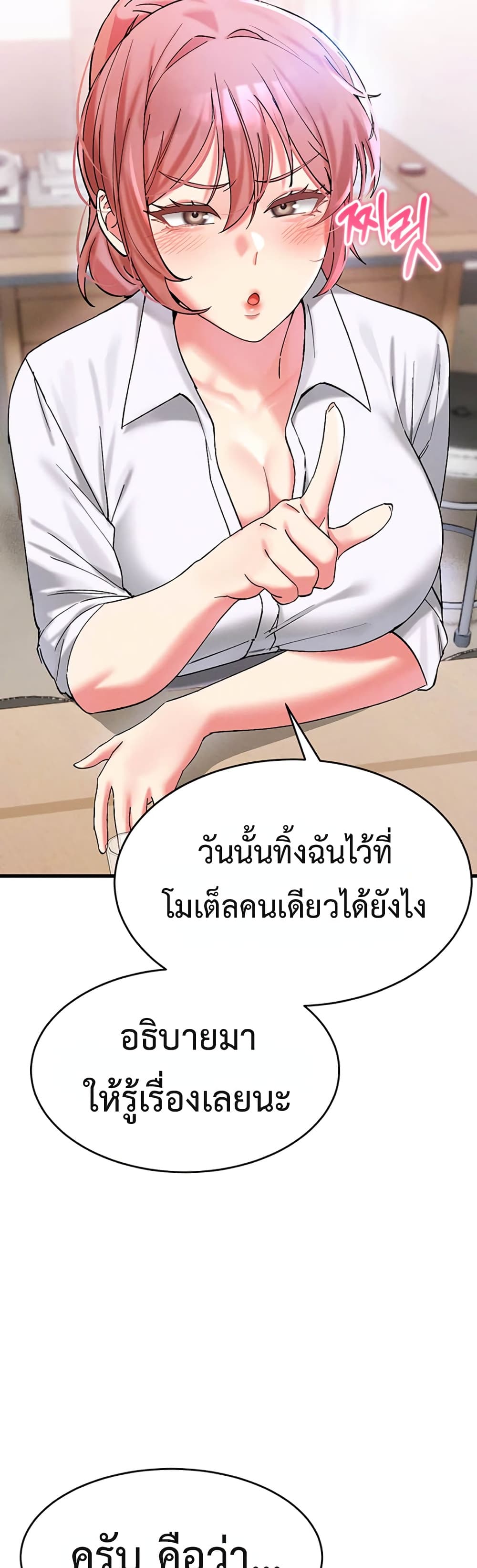 I Love You Very Much – I Love You Very Much – ตอนที่ 7 หน้า 26