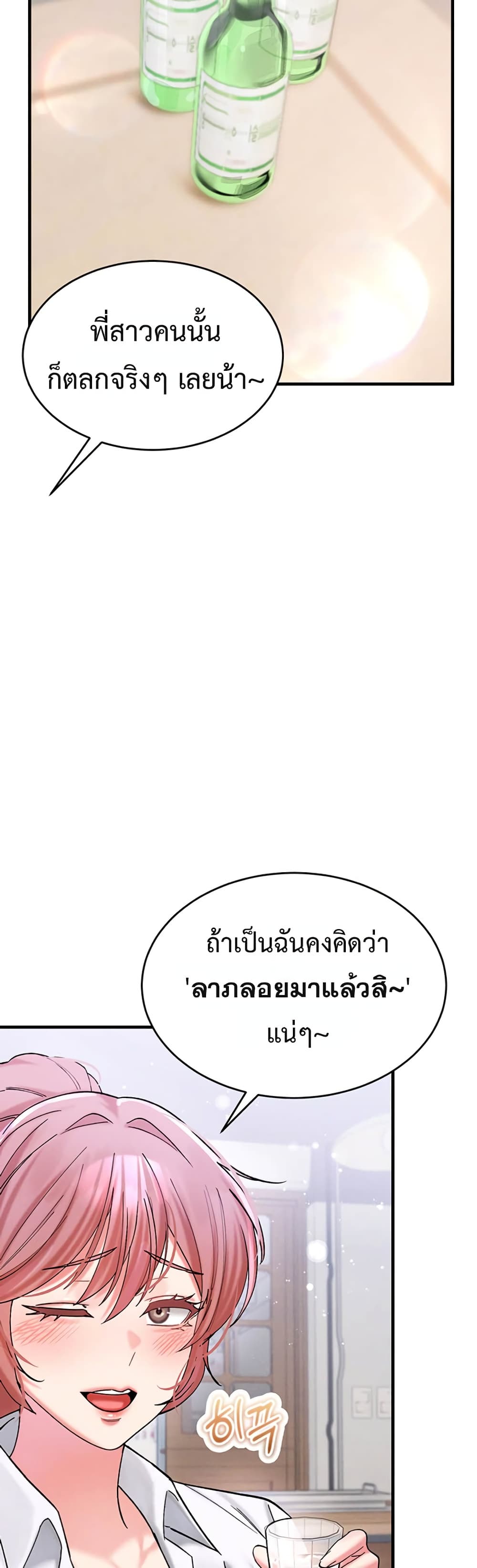 I Love You Very Much – I Love You Very Much – ตอนที่ 7 หน้า 28