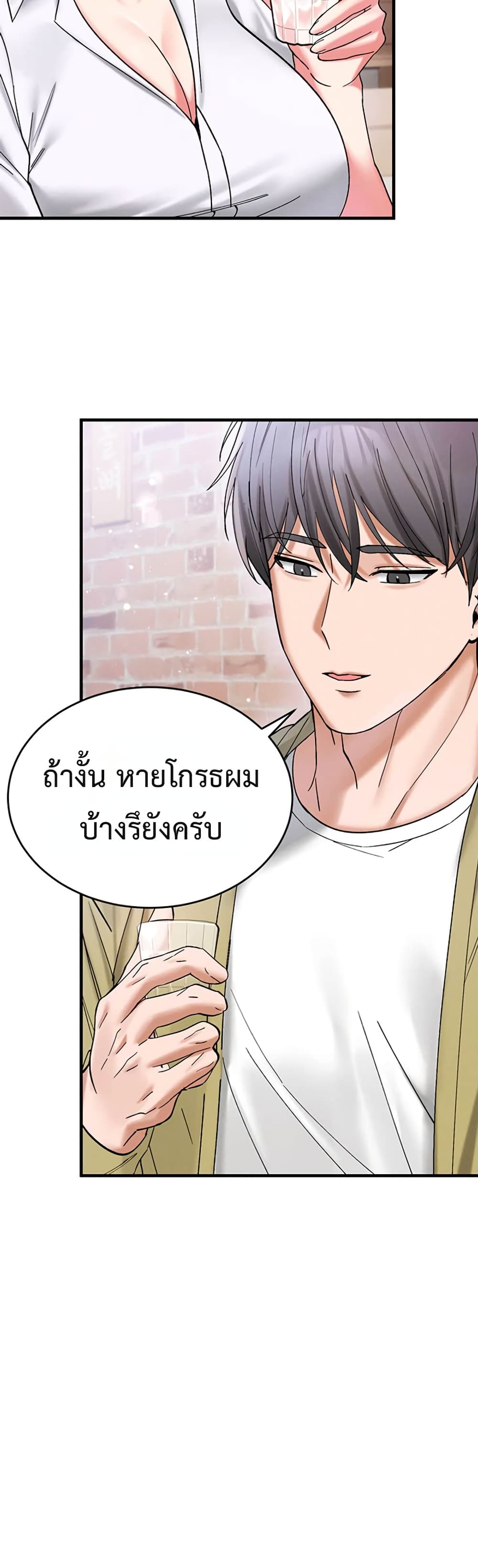 I Love You Very Much – I Love You Very Much – ตอนที่ 7 หน้า 29