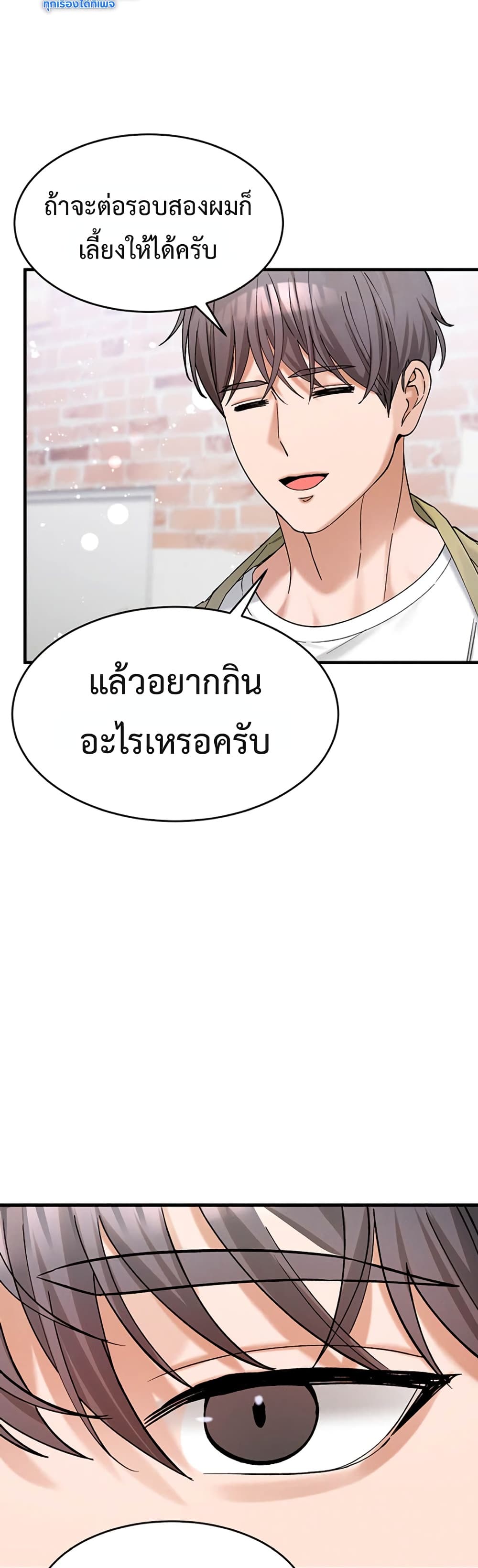 I Love You Very Much – I Love You Very Much – ตอนที่ 7 หน้า 31