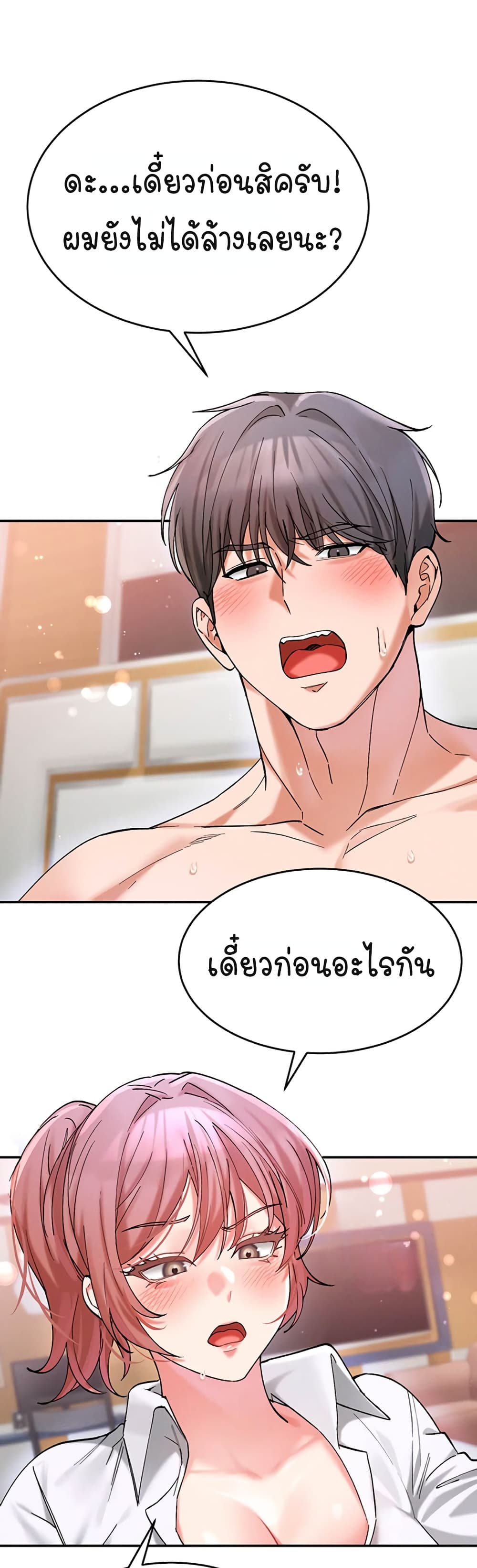 I Love You Very Much – I Love You Very Much – ตอนที่ 7 หน้า 37