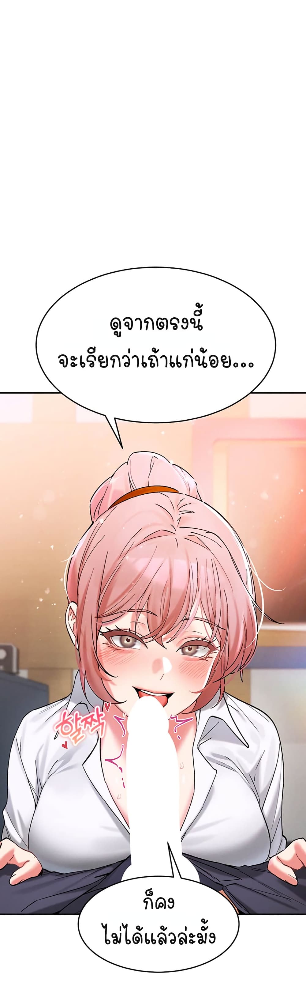 I Love You Very Much – I Love You Very Much – ตอนที่ 7 หน้า 39
