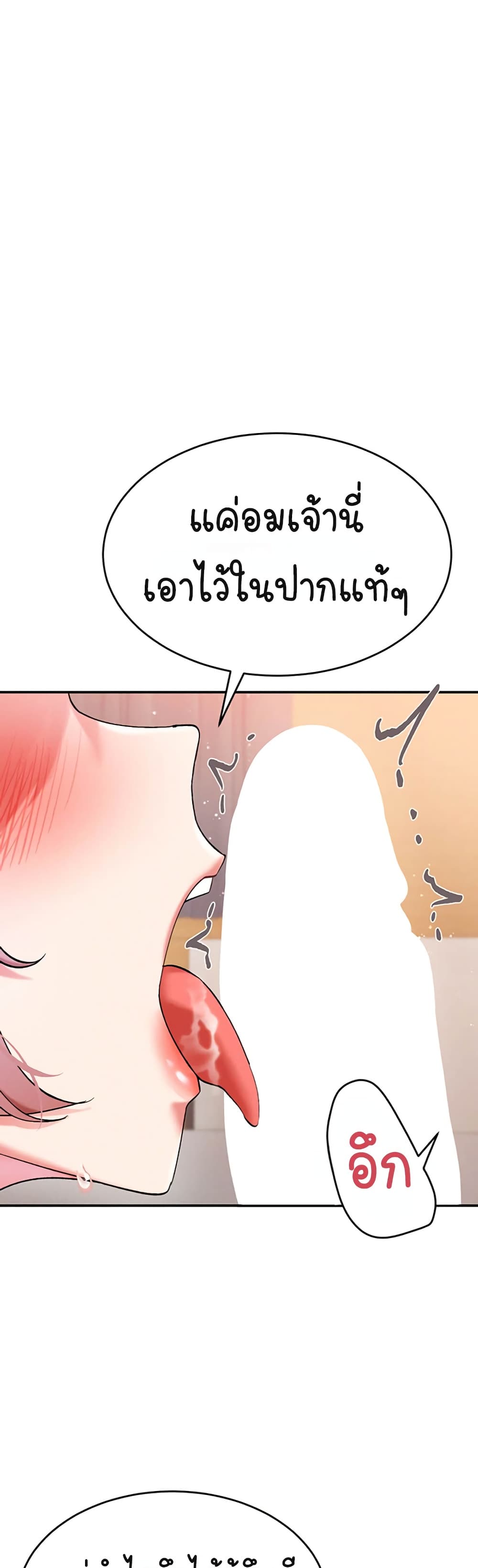 I Love You Very Much – I Love You Very Much – ตอนที่ 7 หน้า 40