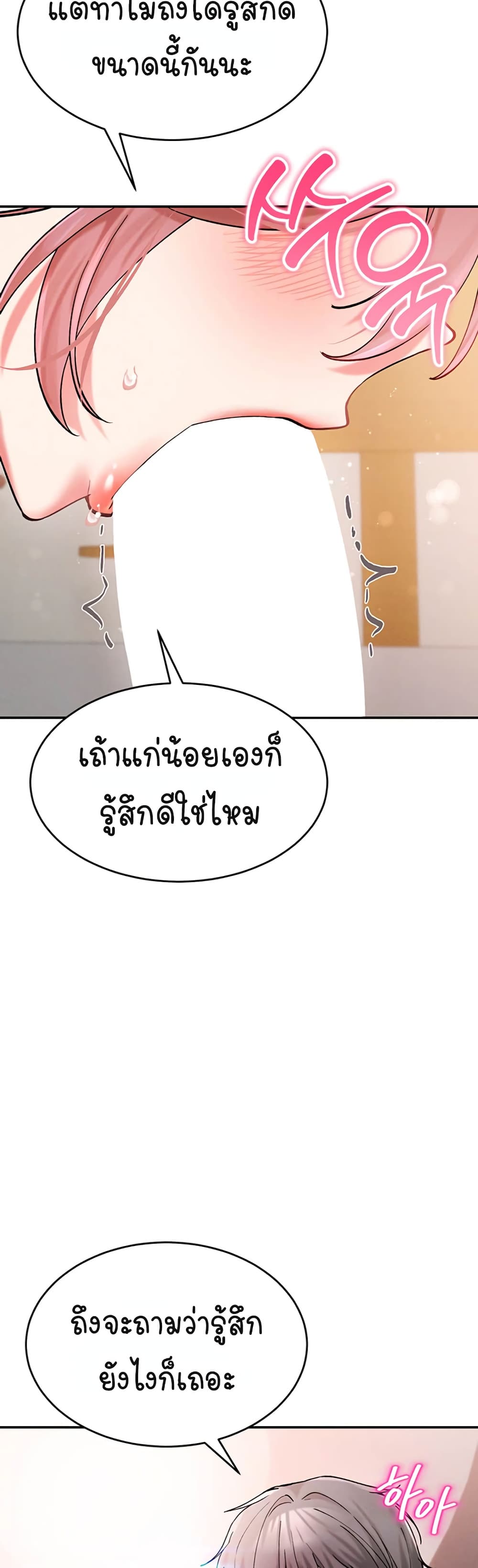 I Love You Very Much – I Love You Very Much – ตอนที่ 7 หน้า 41