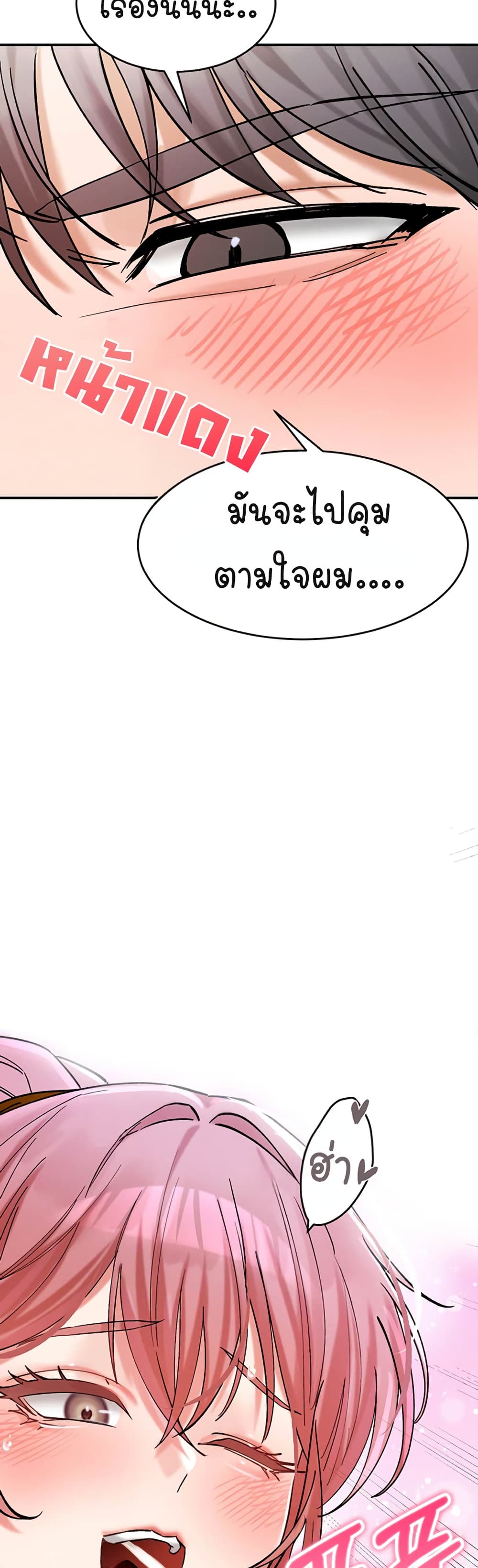 I Love You Very Much – I Love You Very Much – ตอนที่ 7 หน้า 48