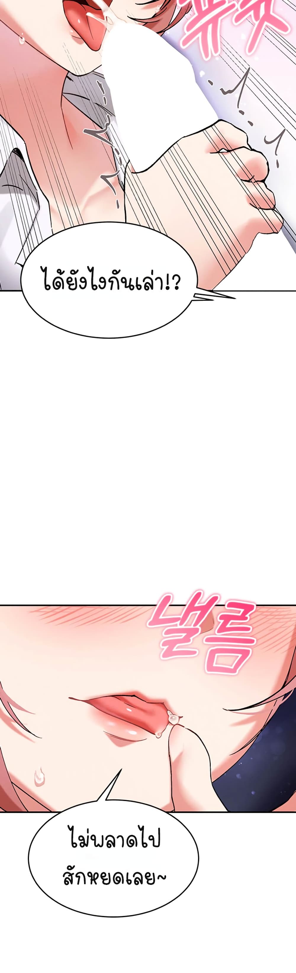 I Love You Very Much – I Love You Very Much – ตอนที่ 7 หน้า 49