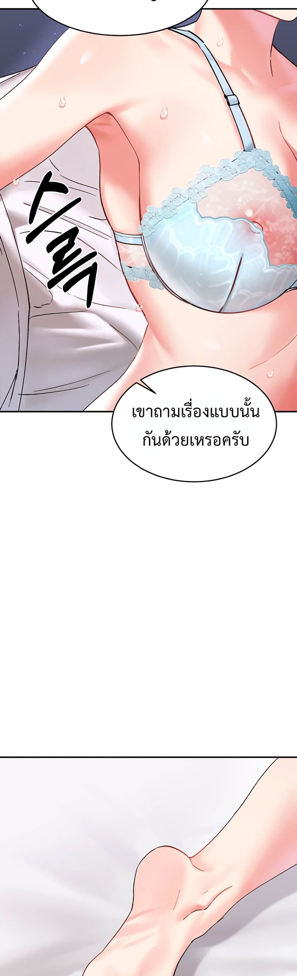 I Love You Very Much – I Love You Very Much – ตอนที่ 7 หน้า 54