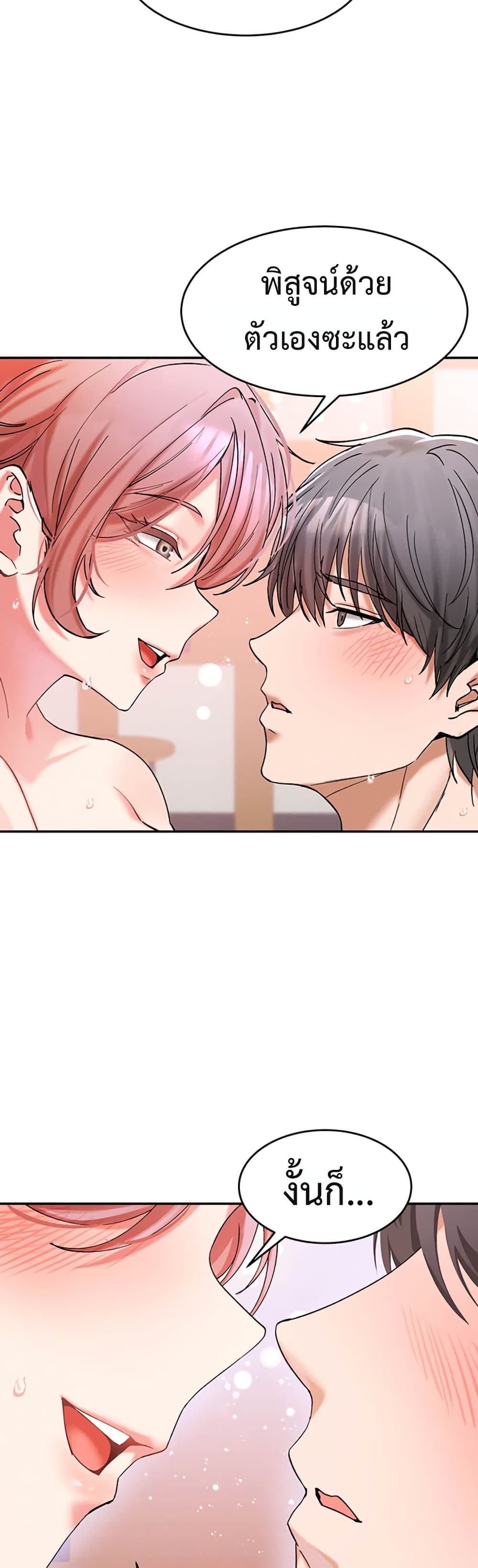 I Love You Very Much – I Love You Very Much – ตอนที่ 7 หน้า 57