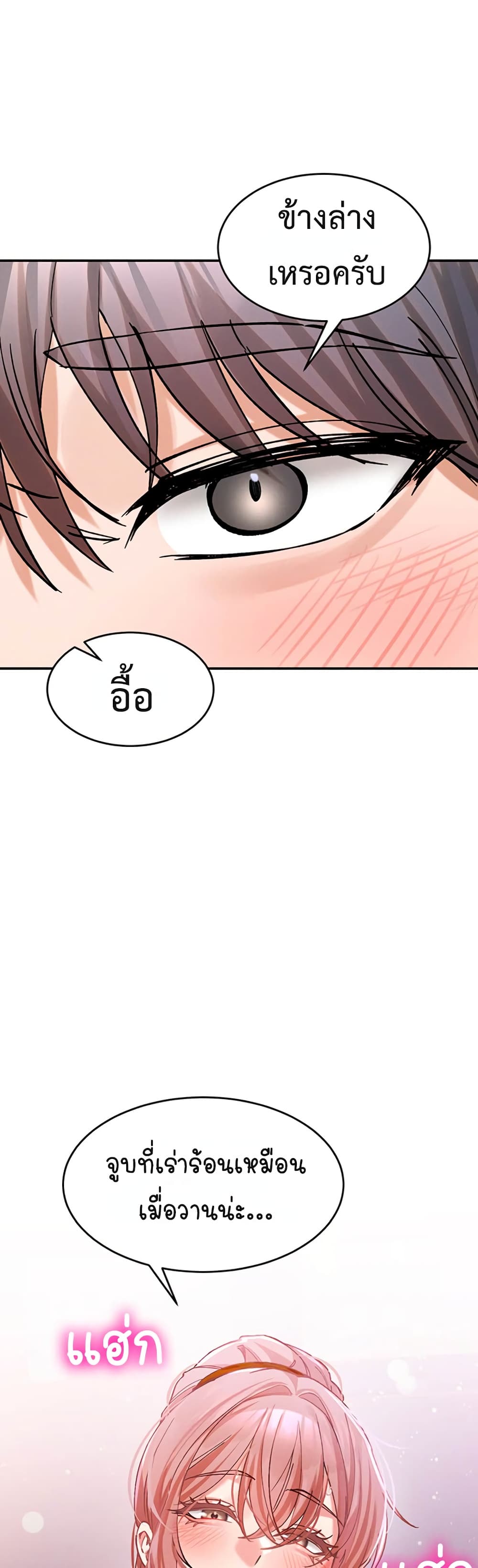 I Love You Very Much – I Love You Very Much – ตอนที่ 7 หน้า 59