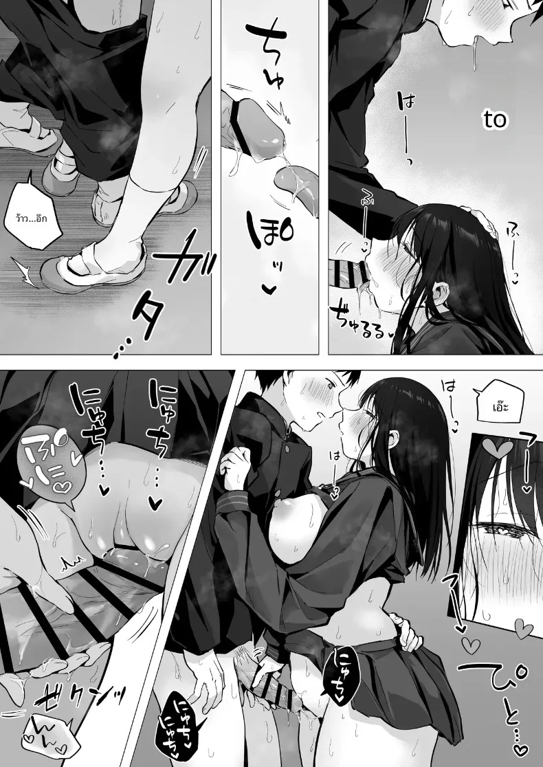 กับสาวมัธยมปลายแสนสวยสุดเย้ายวน… ภาคต่อ (Akane) – กับสาวมัธยมปลายแสนสวยสุดเย้ายวน… ภาคต่อ (Akane) หน้า 39