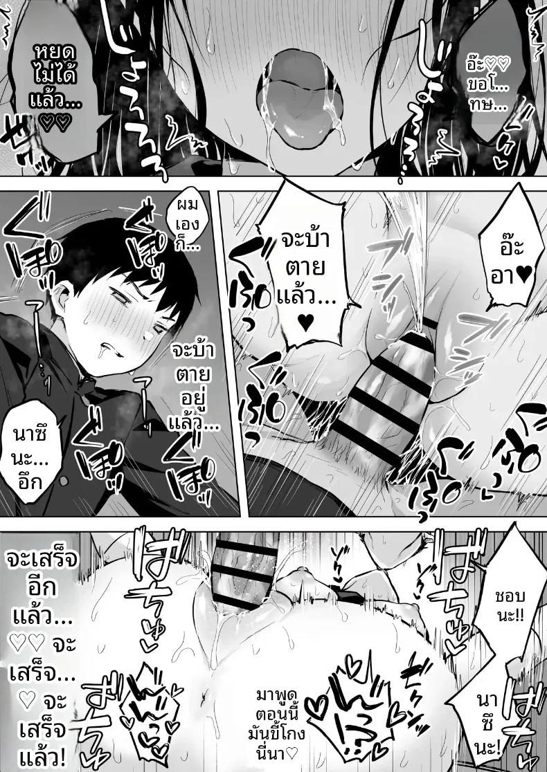 กับสาวมัธยมปลายแสนสวยสุดเย้ายวน… ภาคต่อ (Akane) – กับสาวมัธยมปลายแสนสวยสุดเย้ายวน… ภาคต่อ (Akane) หน้า 55