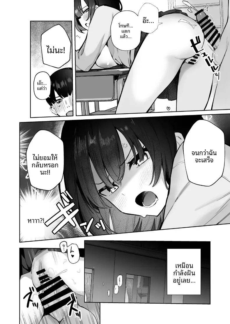 สาวน้อยข้างบ้านเป็นสตรีมเมอร์สายเซ็กซี่ (Isegawa Yasutaka, Masco) – สาวน้อยข้างบ้านเป็นสตรีมเมอร์สายเซ็กซี่ (Isegawa Yasutaka, Masco) หน้า 37